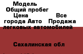  › Модель ­ Mazda 626 › Общий пробег ­ 165 000 › Цена ­ 530 000 - Все города Авто » Продажа легковых автомобилей   . Сахалинская обл.